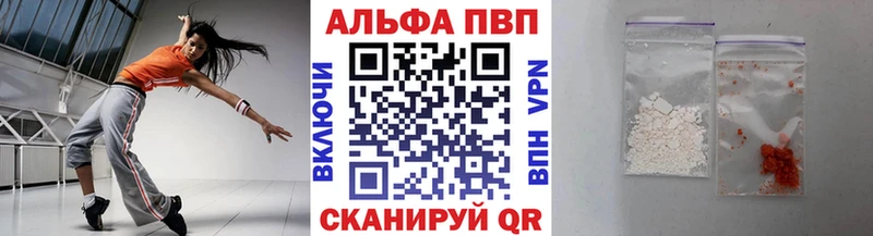 APVP Crystall  Купить  Нытва 