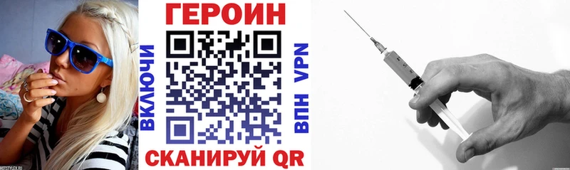 Купить закладки  Нытва  ГЕРОИН белый 