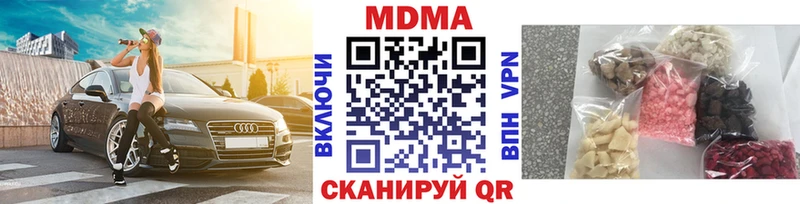 MDMA Molly  Купить закладки  Нытва 