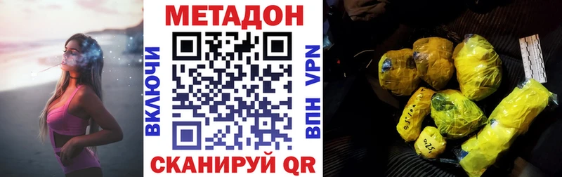 Купить где  Нытва  Метадон кристалл 
